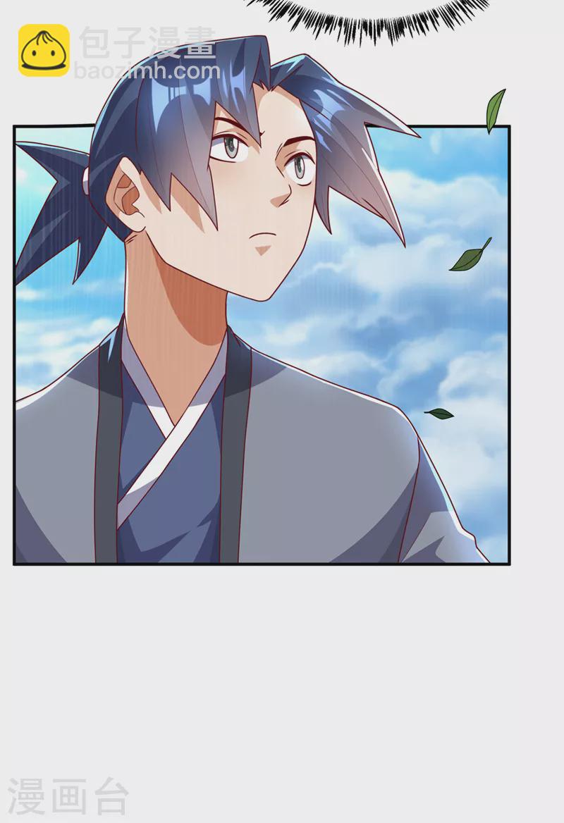 🍘武逆 第256话 神农药典？当圣主？ 第3页