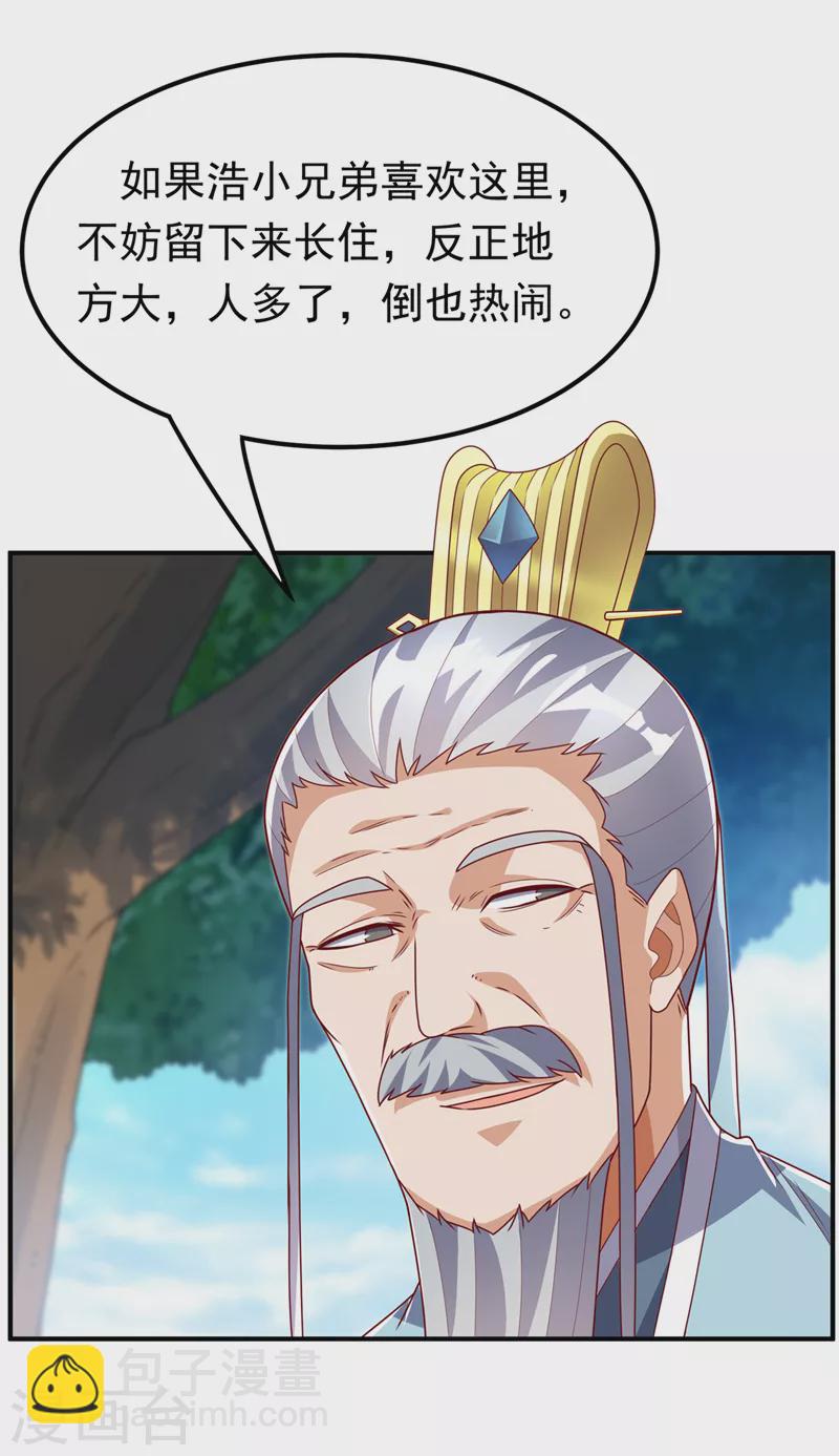 🍘武逆 第256话 神农药典？当圣主？ 第8页