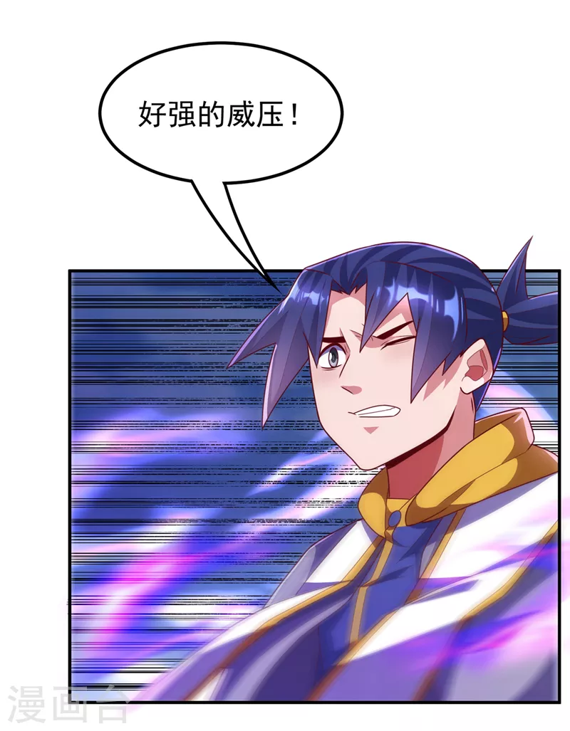 🍘武逆 第260话 光明联盟深不可测！ 第1页