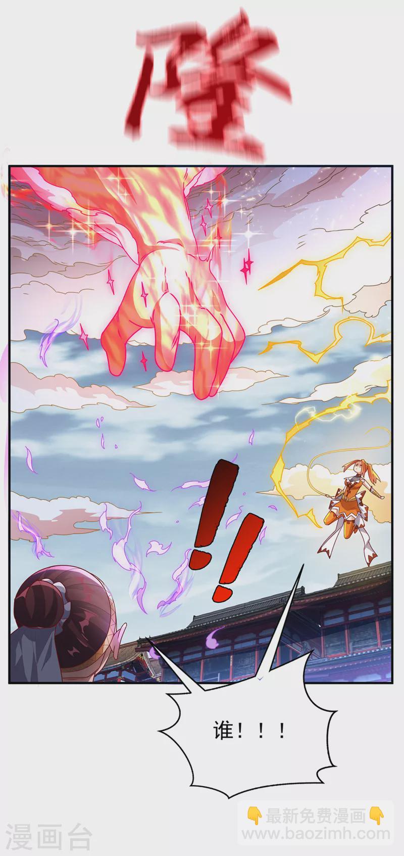 🍘武逆 第260话 光明联盟深不可测！ 第15页