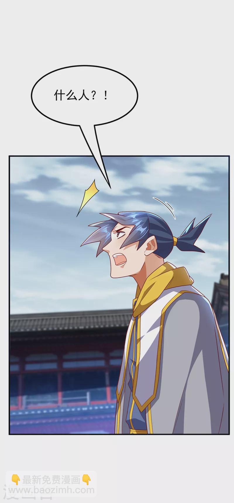 🍘武逆 第260话 光明联盟深不可测！ 第16页