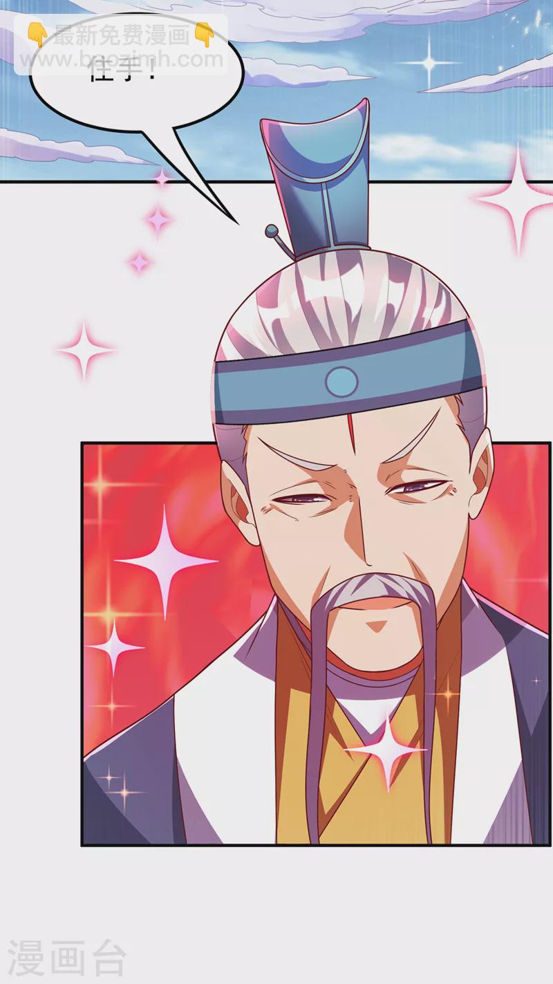 🍘武逆 第260话 光明联盟深不可测！ 第18页