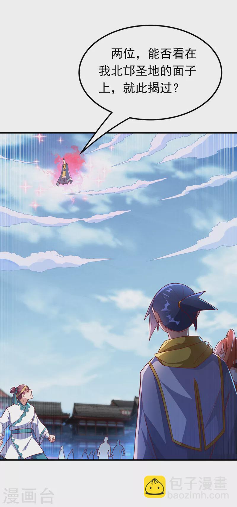 🍘武逆 第260话 光明联盟深不可测！ 第19页