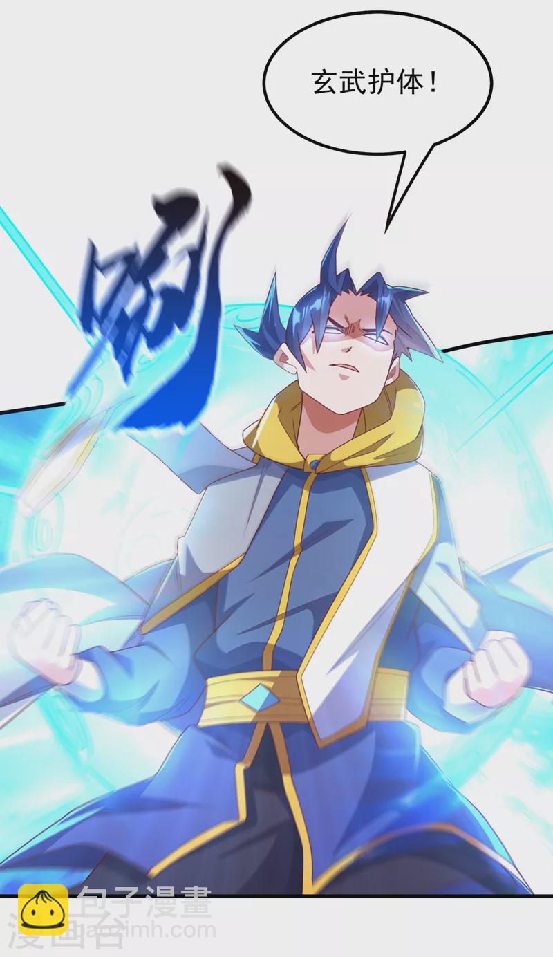 🍘武逆 第260话 光明联盟深不可测！ 第2页