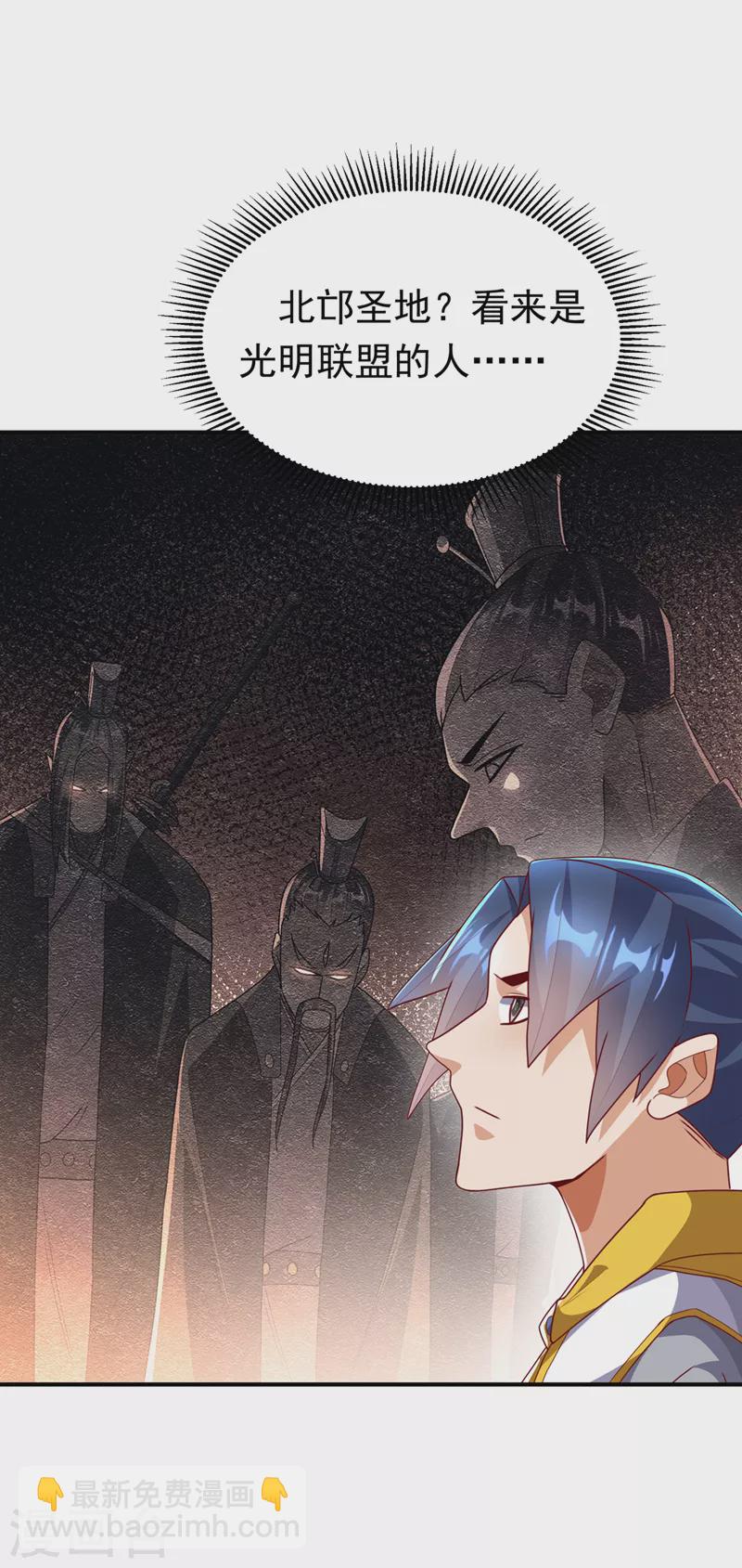 🍘武逆 第260话 光明联盟深不可测！ 第20页
