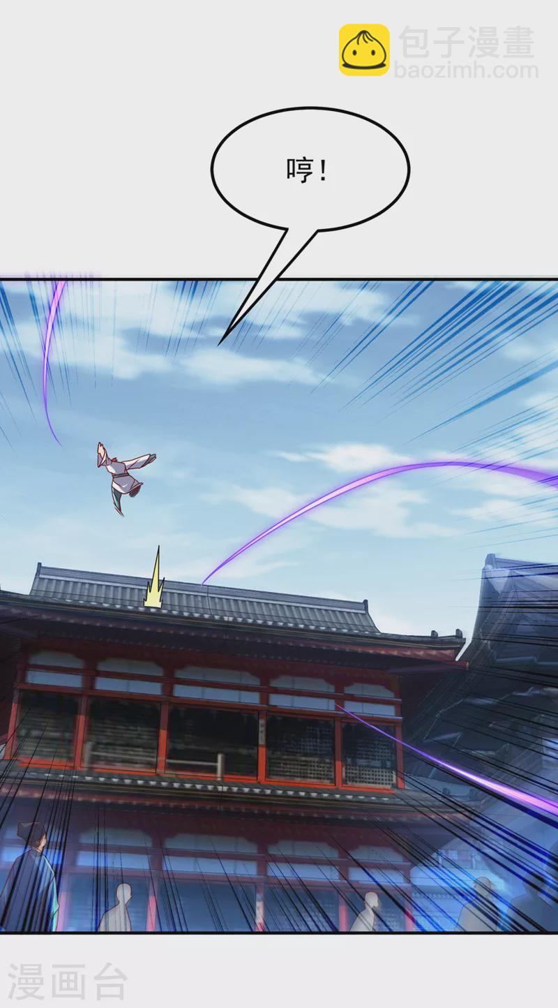 🍘武逆 第260话 光明联盟深不可测！ 第21页