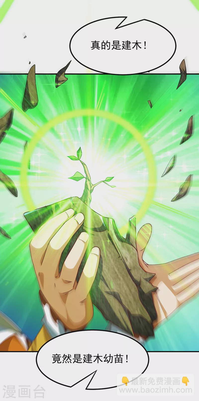 🍘武逆 第260话 光明联盟深不可测！ 第27页