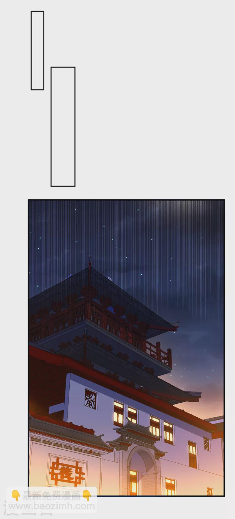 🍘武逆 第260话 光明联盟深不可测！ 第33页