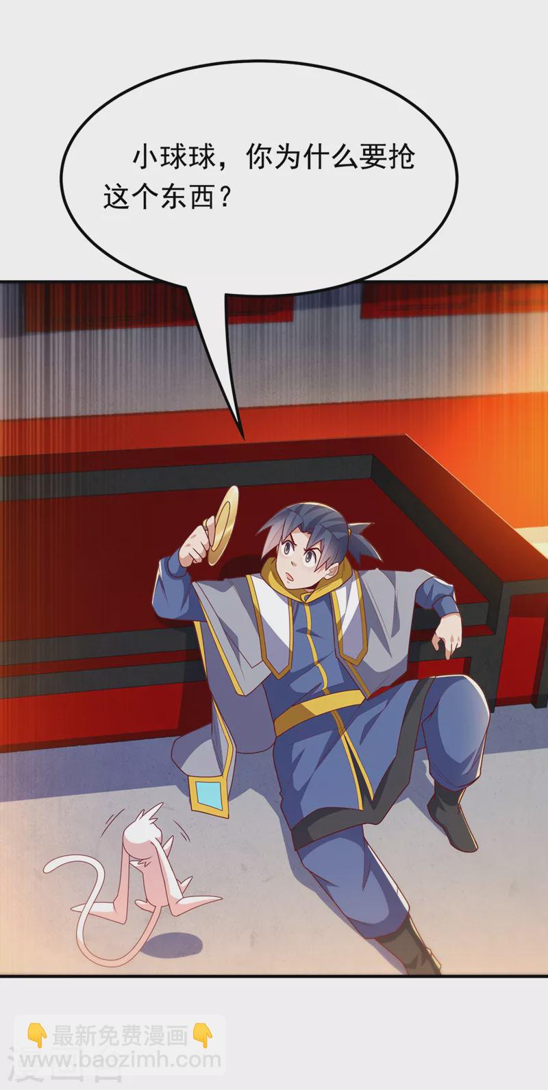 🍘武逆 第260话 光明联盟深不可测！ 第34页