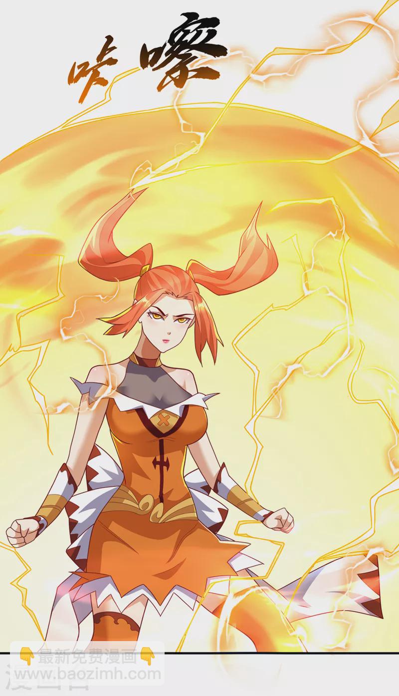 🍘武逆 第260话 光明联盟深不可测！ 第4页