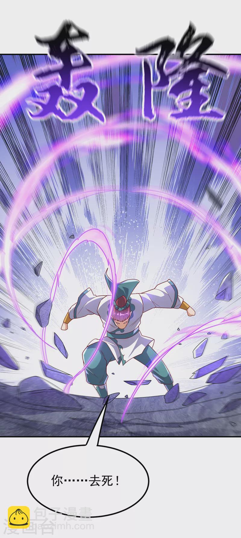 🍘武逆 第260话 光明联盟深不可测！ 第7页