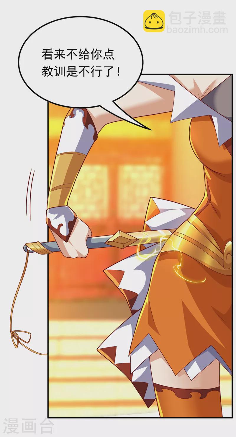 🍘武逆 第260话 光明联盟深不可测！ 第8页