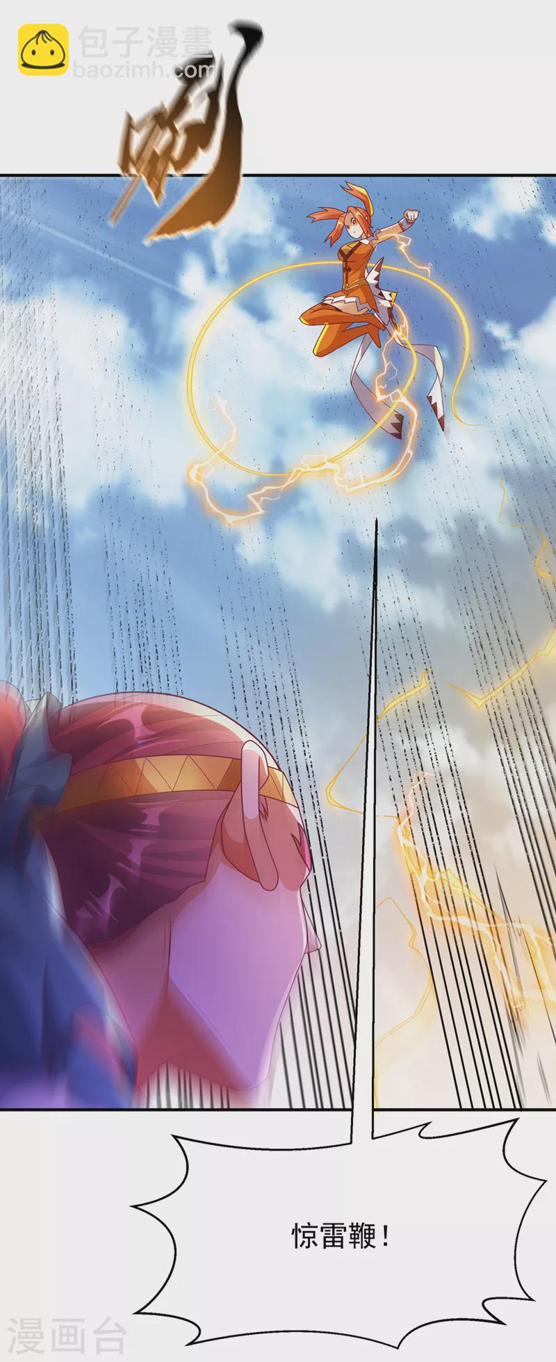 🍘武逆 第260话 光明联盟深不可测！ 第9页