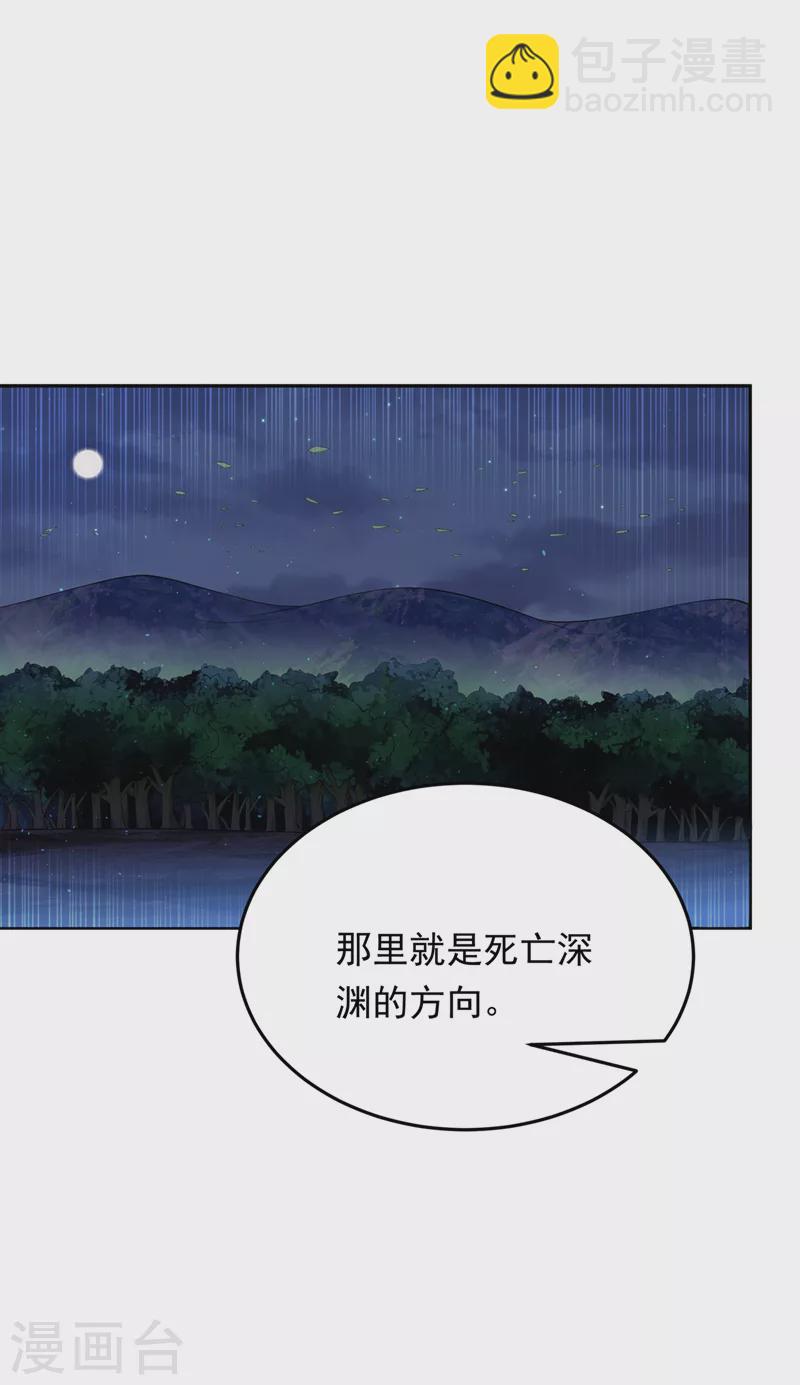 🍘武逆 第262话 喜欢就尝尝！ 第24页