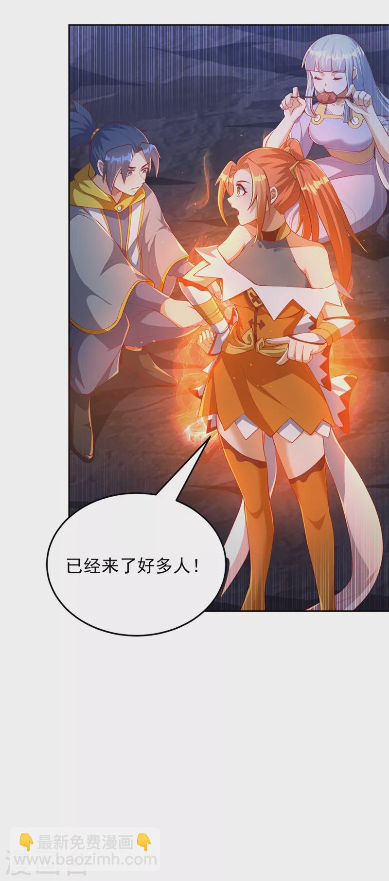 🍘武逆 第262话 喜欢就尝尝！ 第25页