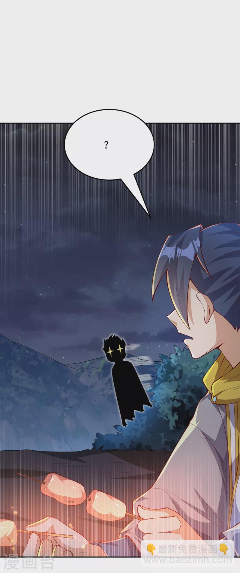 🍘武逆 第262话 喜欢就尝尝！ 第29页