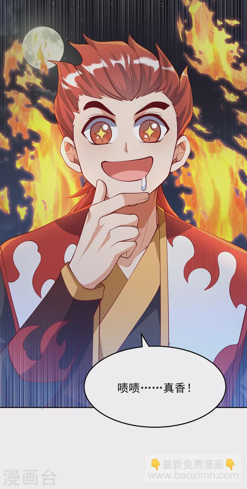 🍘武逆 第262话 喜欢就尝尝！ 第31页