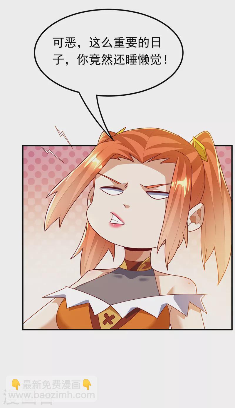 🍘武逆 第262话 喜欢就尝尝！ 第4页