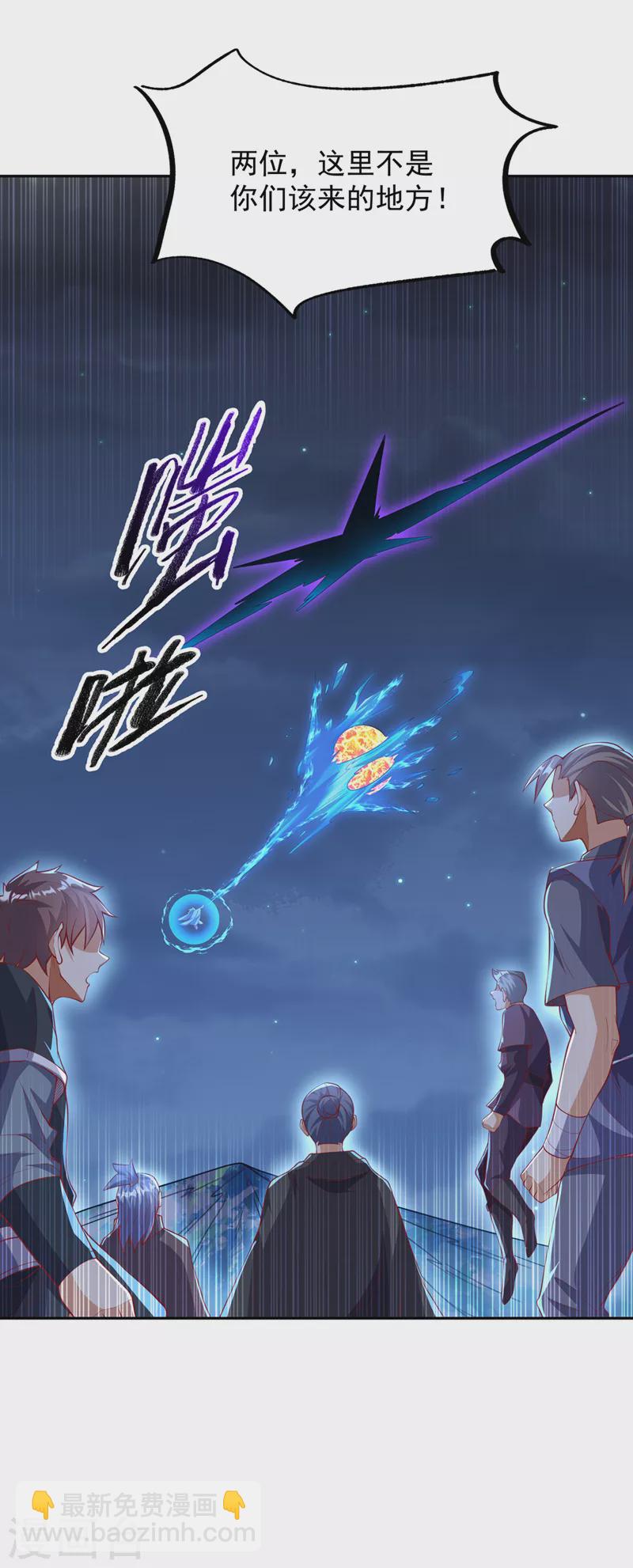 🍘武逆 第264话 你这是在找死！ 第10页