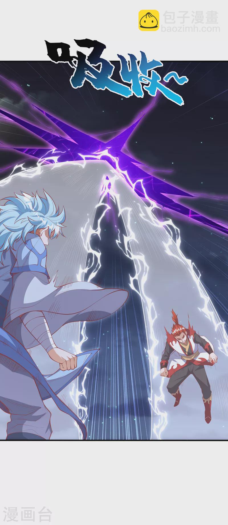 🍘武逆 第264话 你这是在找死！ 第11页