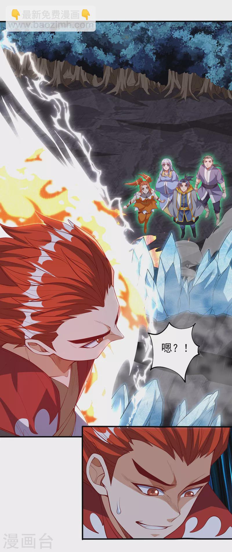 🍘武逆 第264话 你这是在找死！ 第13页