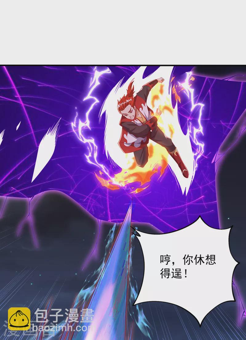 🍘武逆 第264话 你这是在找死！ 第14页
