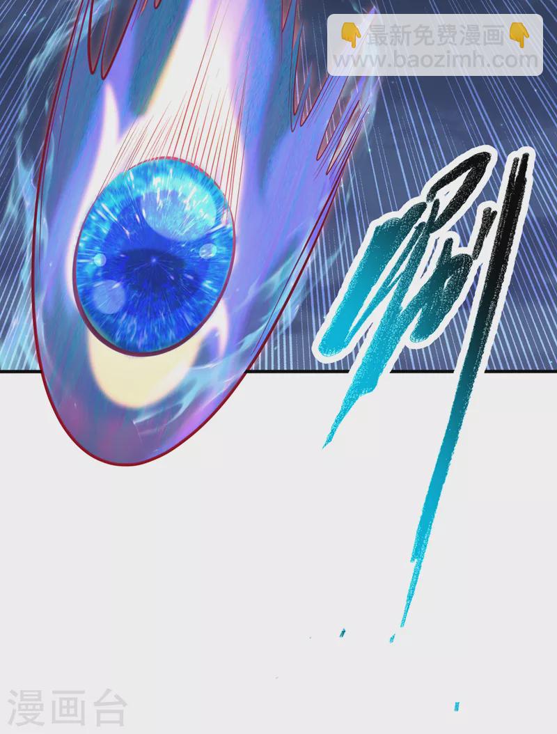 🍘武逆 第264话 你这是在找死！ 第15页