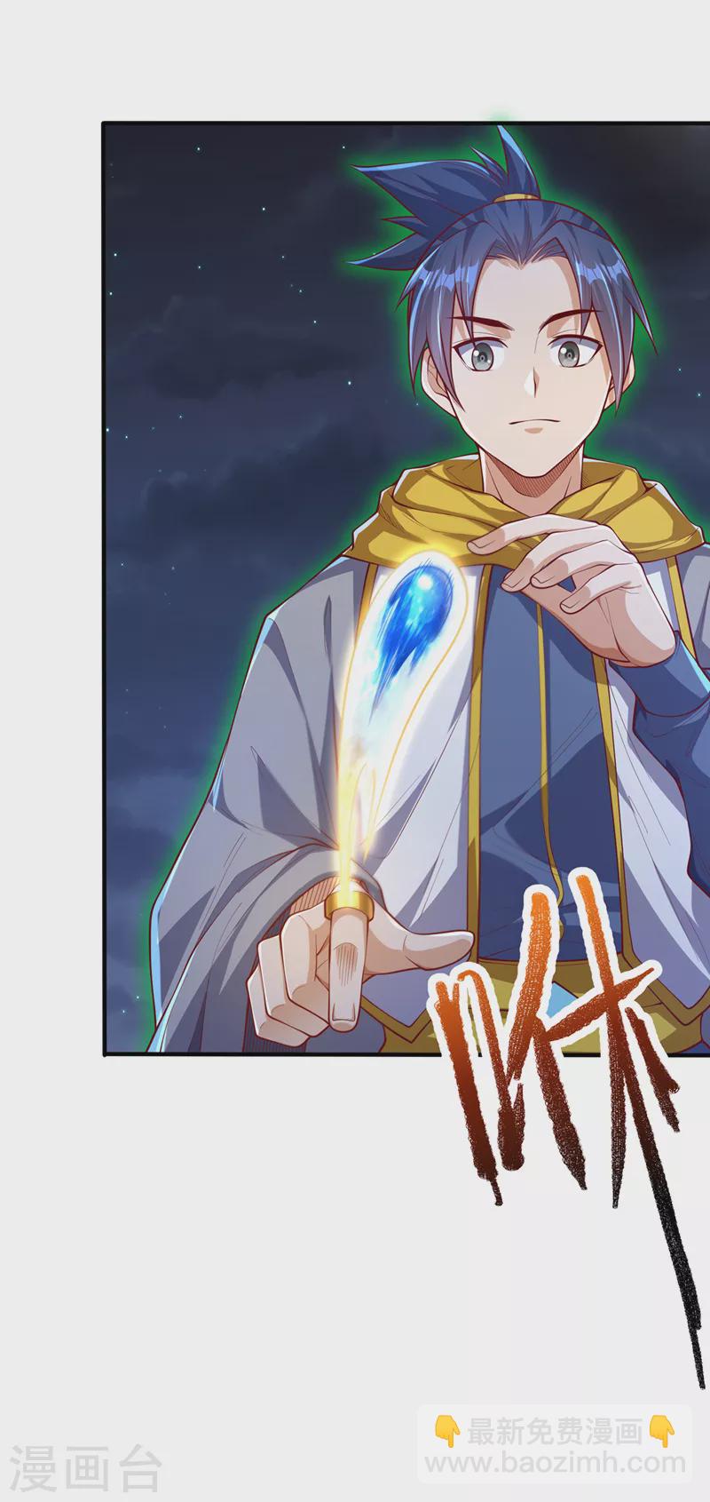 🍘武逆 第264话 你这是在找死！ 第19页