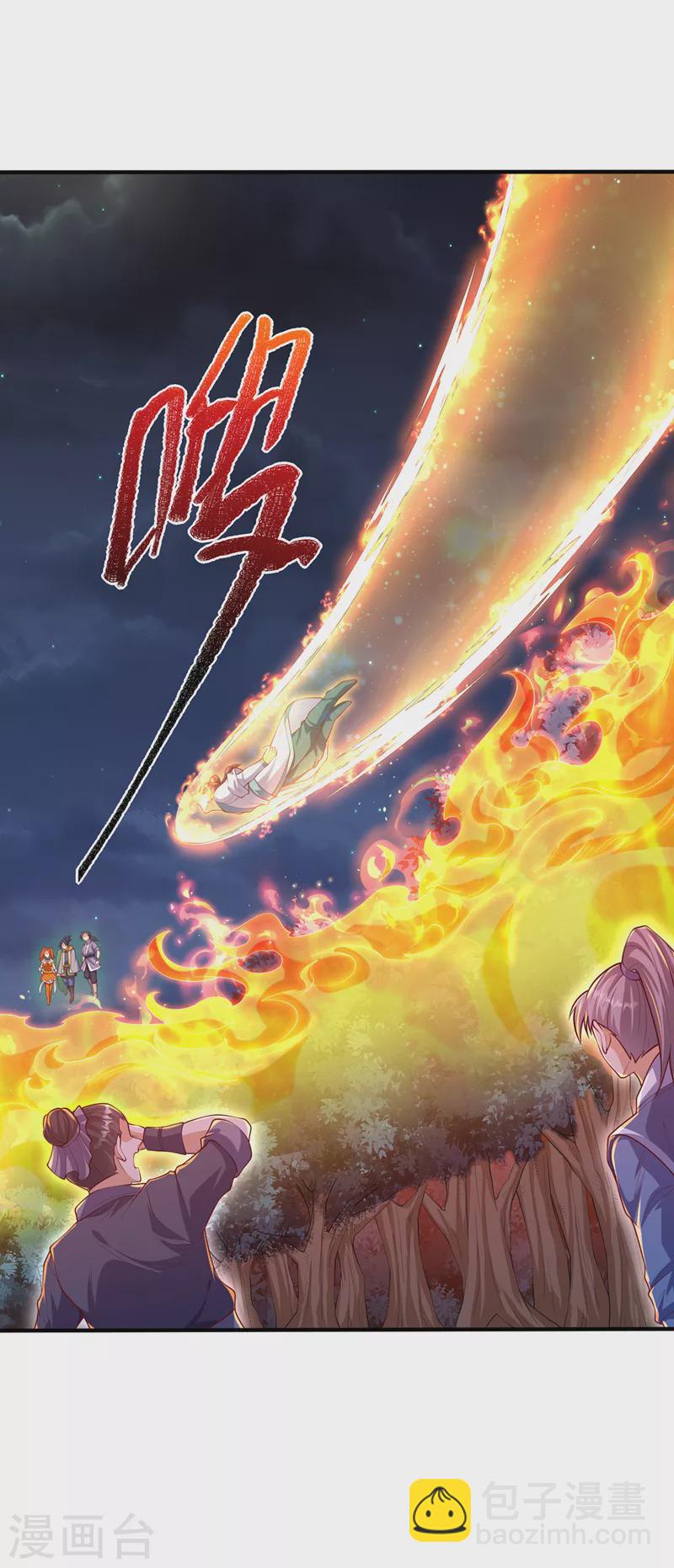 🍘武逆 第264话 你这是在找死！ 第25页