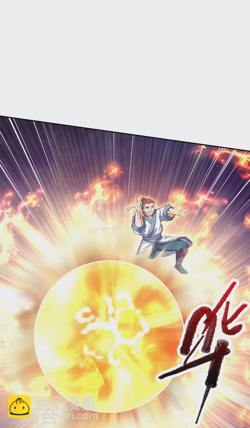 🍘武逆 第264话 你这是在找死！ 第30页