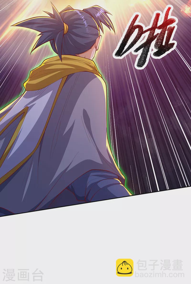 🍘武逆 第264话 你这是在找死！ 第31页