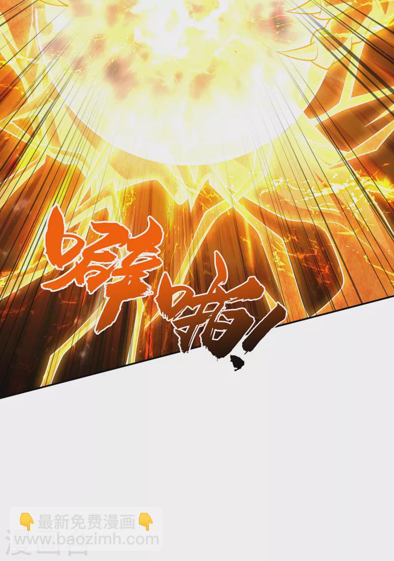 🍘武逆 第264话 你这是在找死！ 第33页