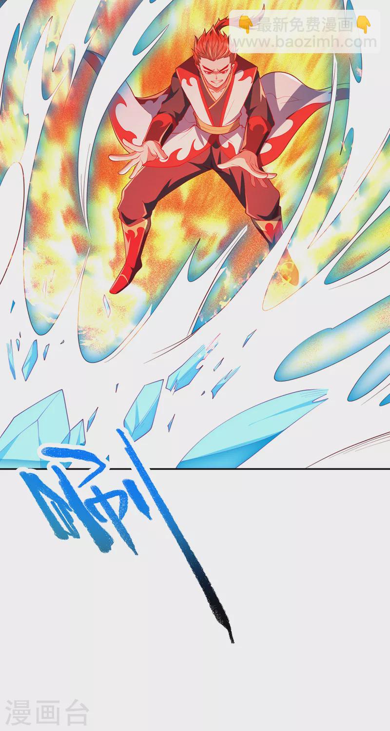 🍘武逆 第264话 你这是在找死！ 第6页