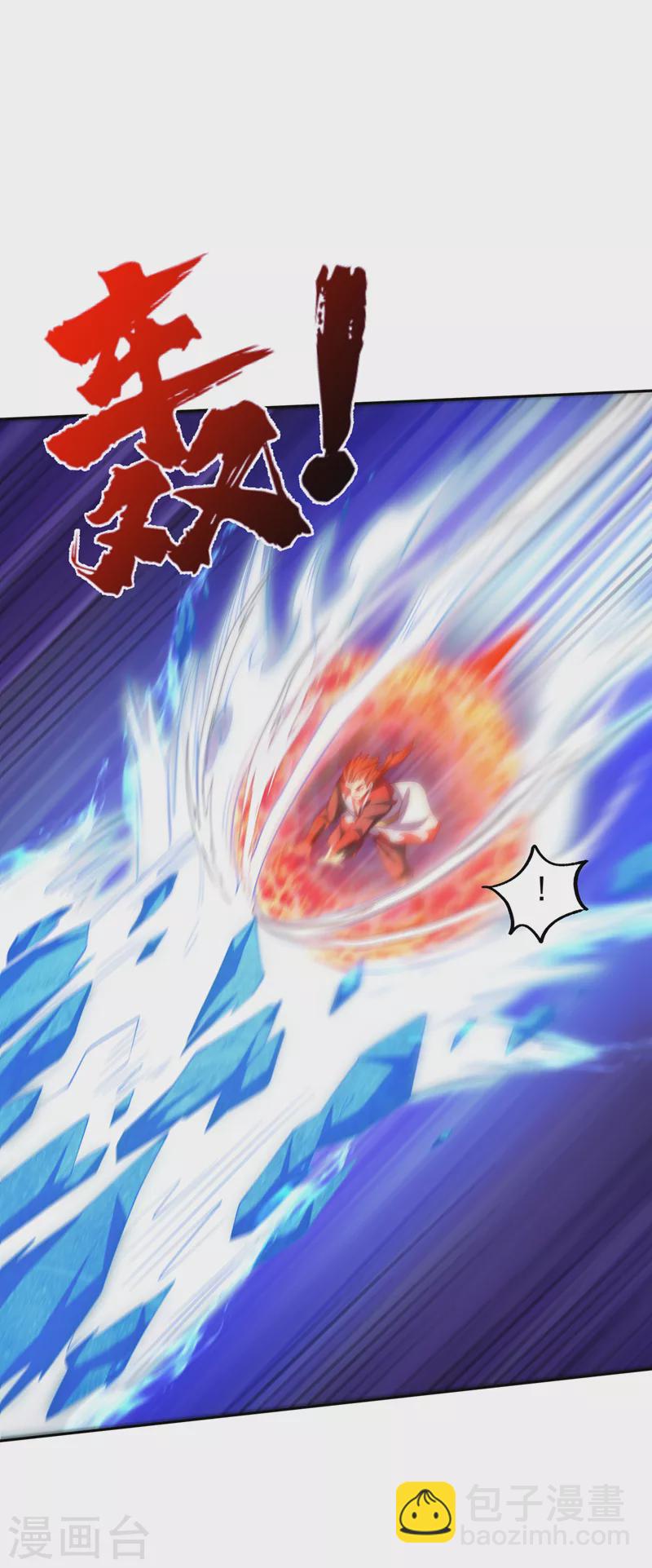 🍘武逆 第264话 你这是在找死！ 第8页