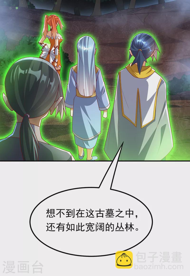 🍘武逆 第266话 是傀儡杀手！ 第10页