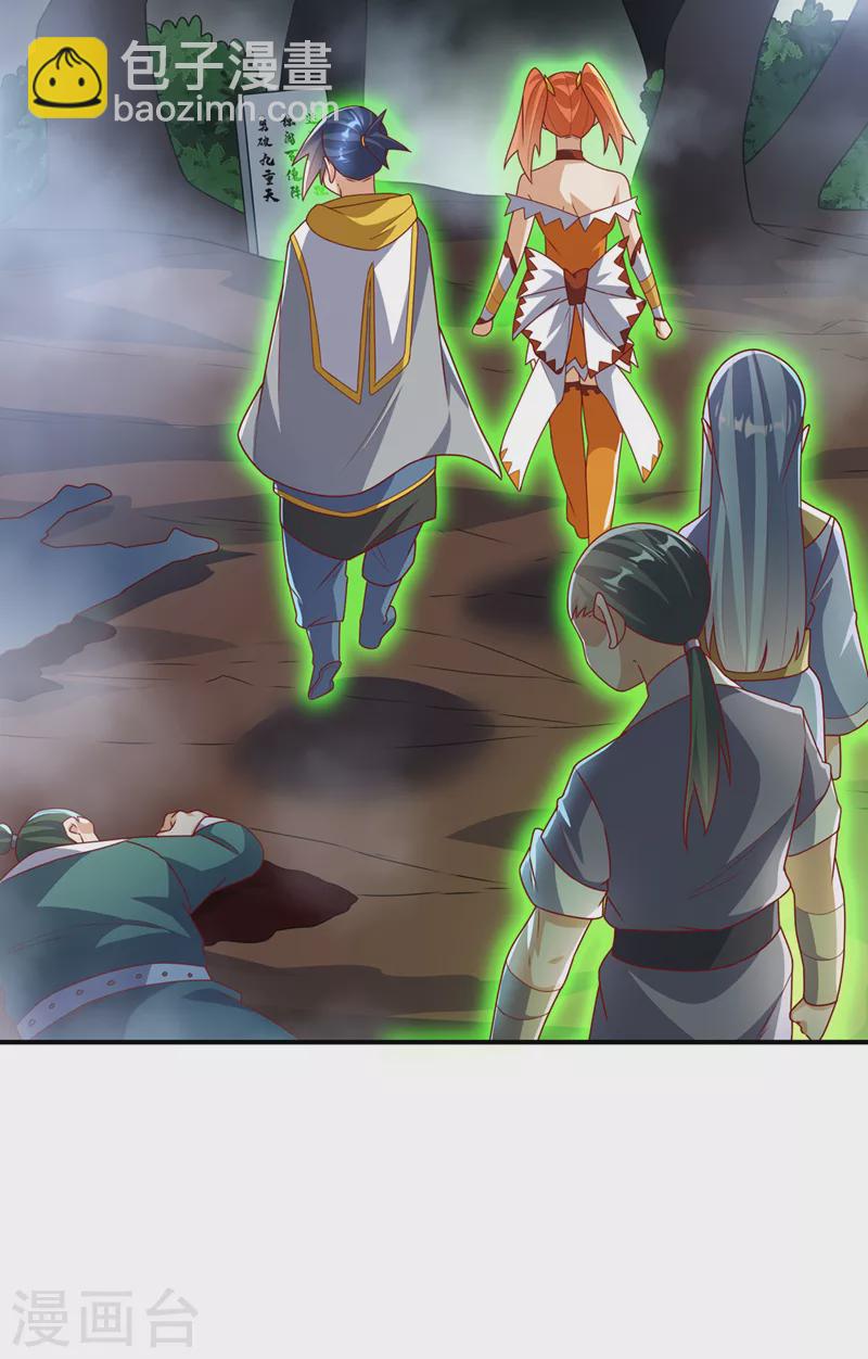 🍘武逆 第266话 是傀儡杀手！ 第12页