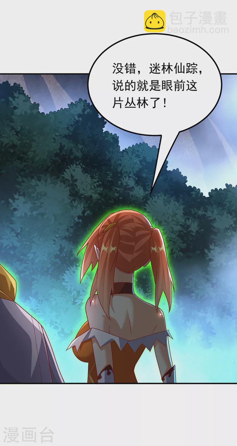 🍘武逆 第266话 是傀儡杀手！ 第15页