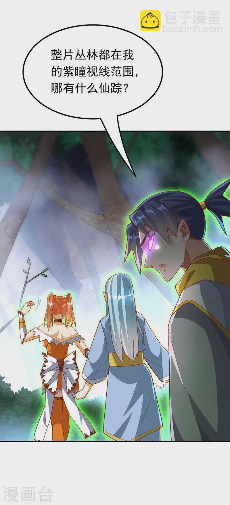 🍘武逆 第266话 是傀儡杀手！ 第16页