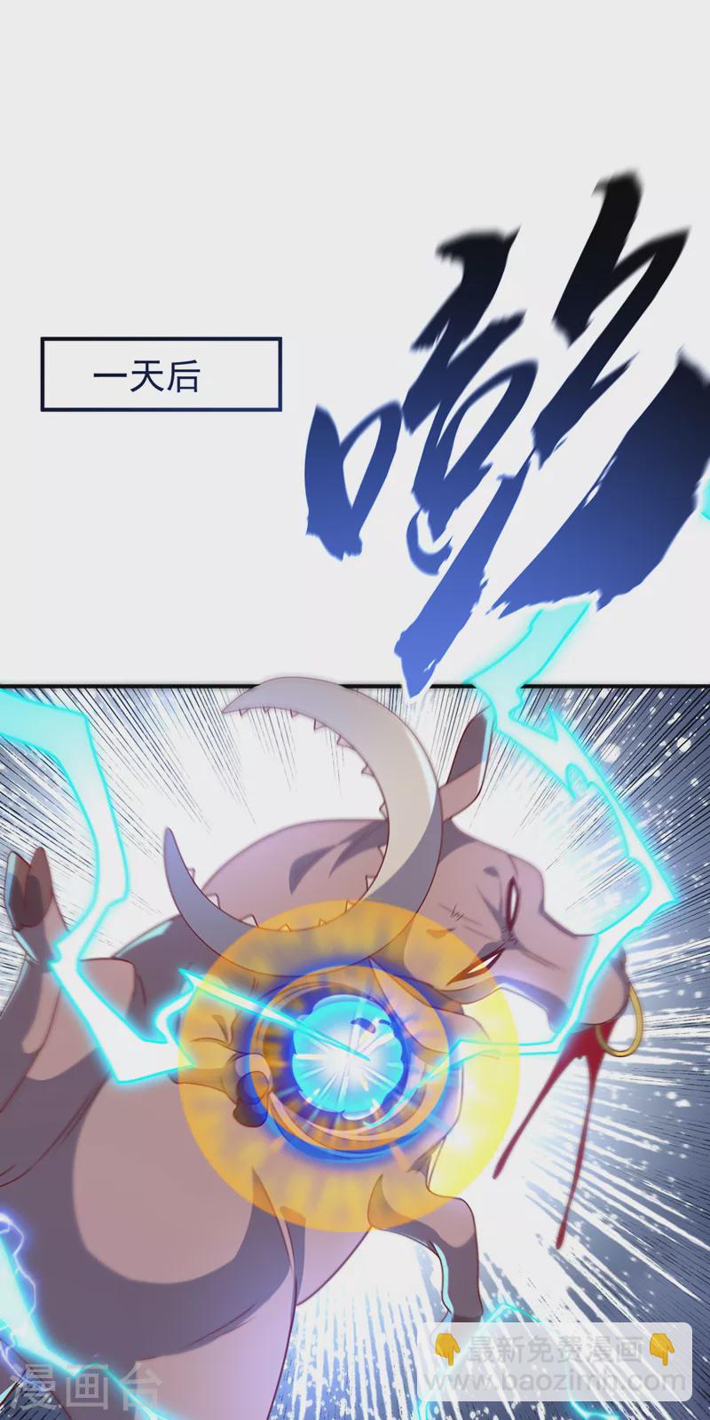 🍘武逆 第266话 是傀儡杀手！ 第17页