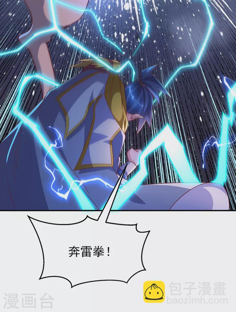 🍘武逆 第266话 是傀儡杀手！ 第18页
