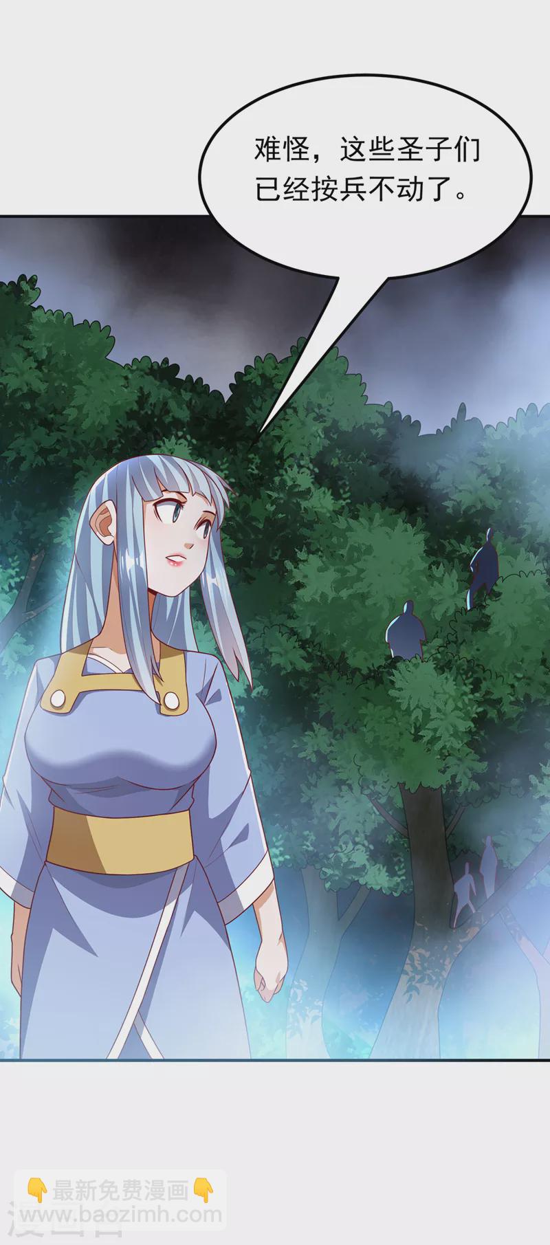 🍘武逆 第266话 是傀儡杀手！ 第20页