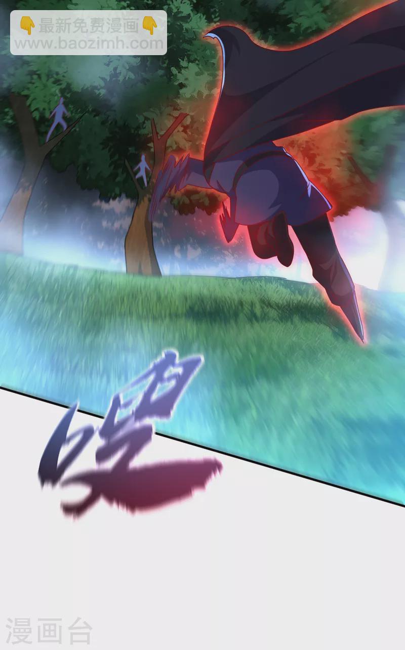 🍘武逆 第266话 是傀儡杀手！ 第24页