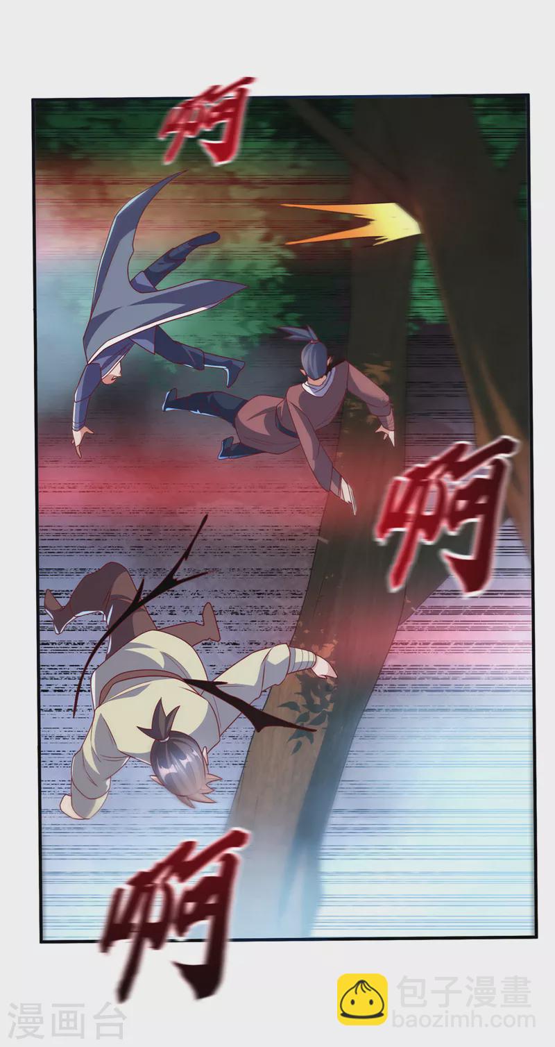 🍘武逆 第266话 是傀儡杀手！ 第25页