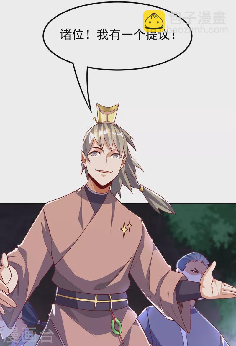 🍘武逆 第266话 是傀儡杀手！ 第37页