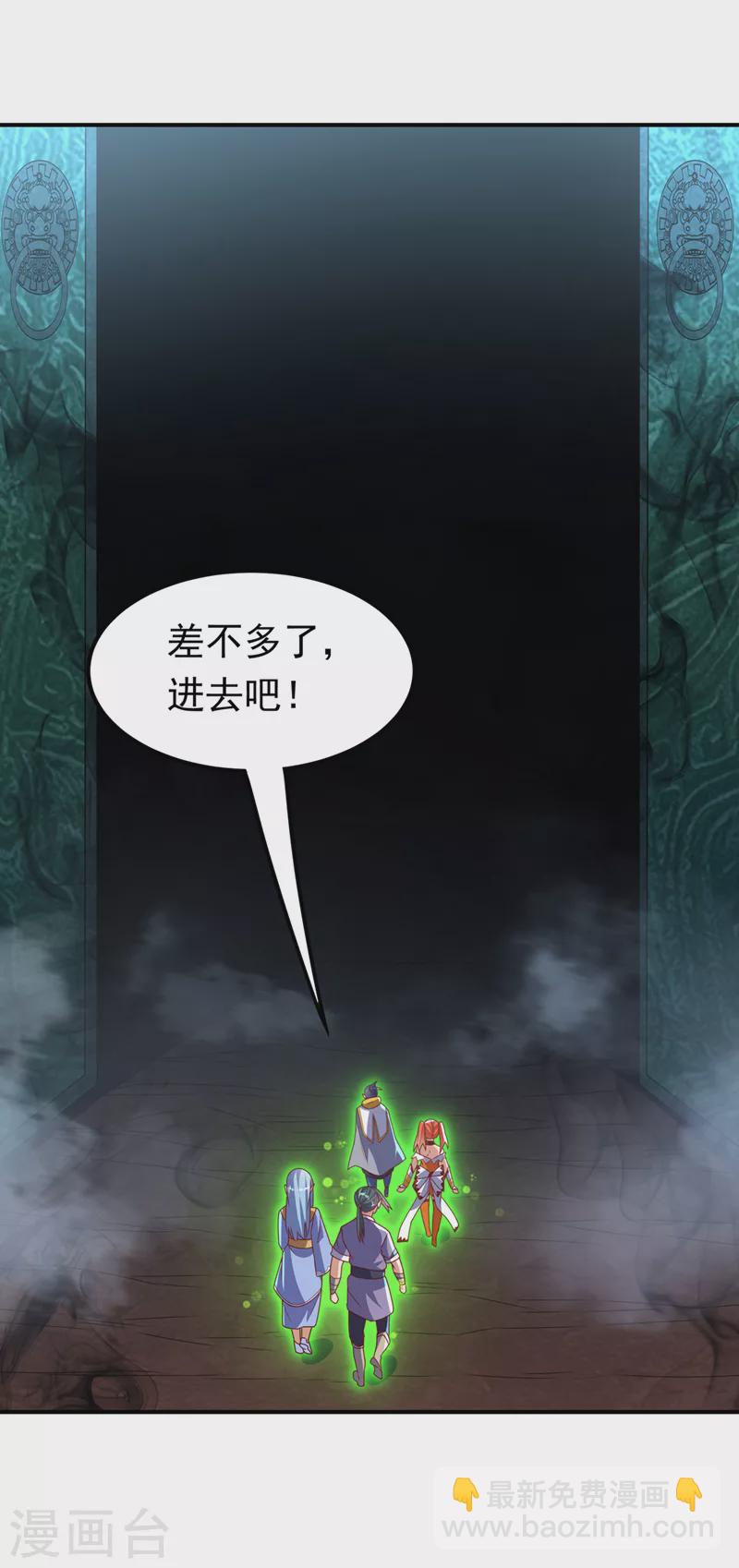 🍘武逆 第266话 是傀儡杀手！ 第4页