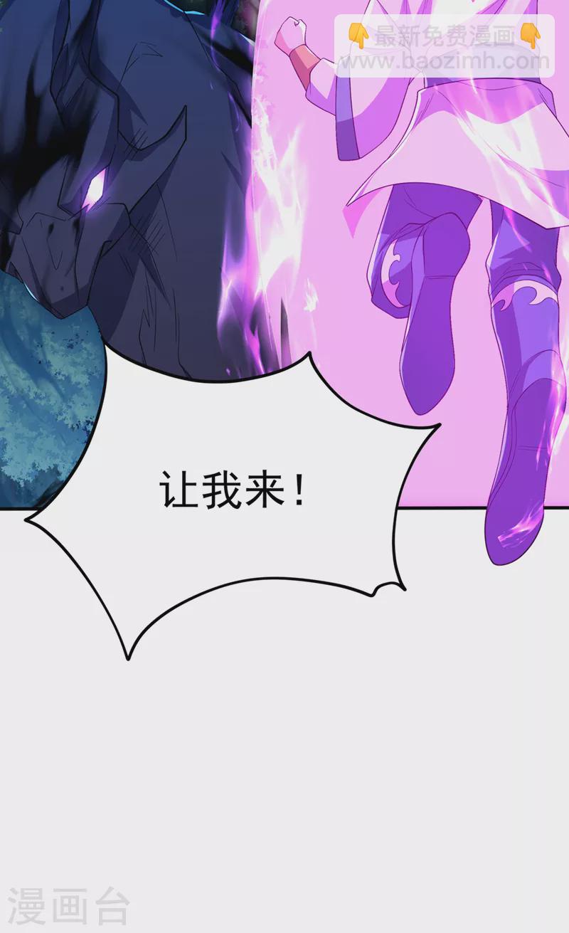 🍘武逆 第268话 我们赌一把如何？ 第10页