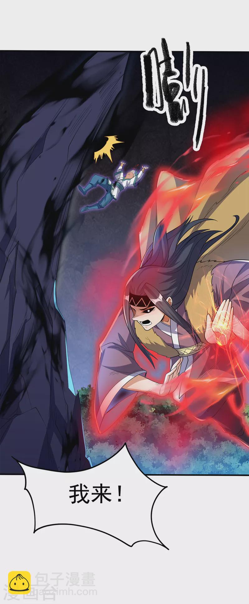 🍘武逆 第268话 我们赌一把如何？ 第11页