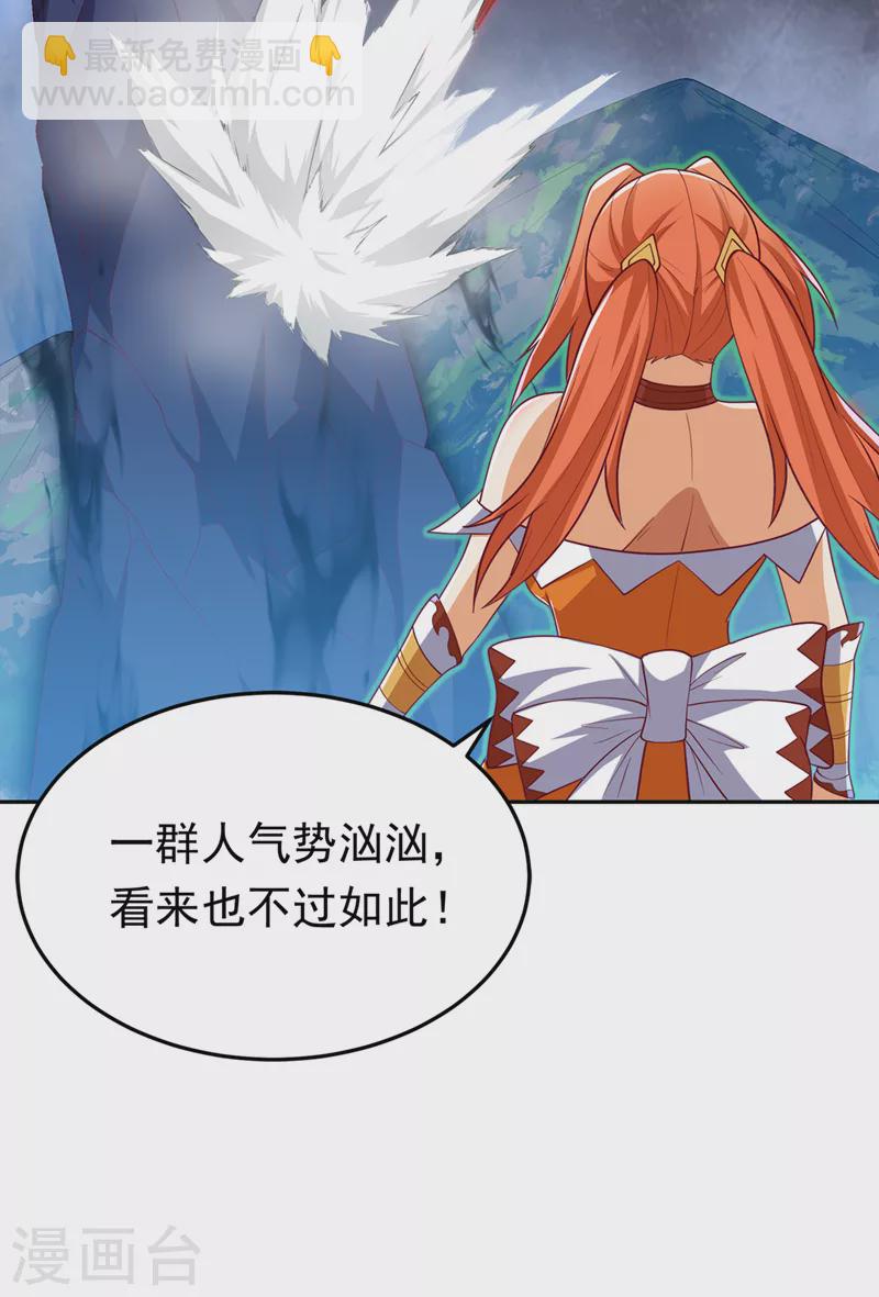 🍘武逆 第268话 我们赌一把如何？ 第13页