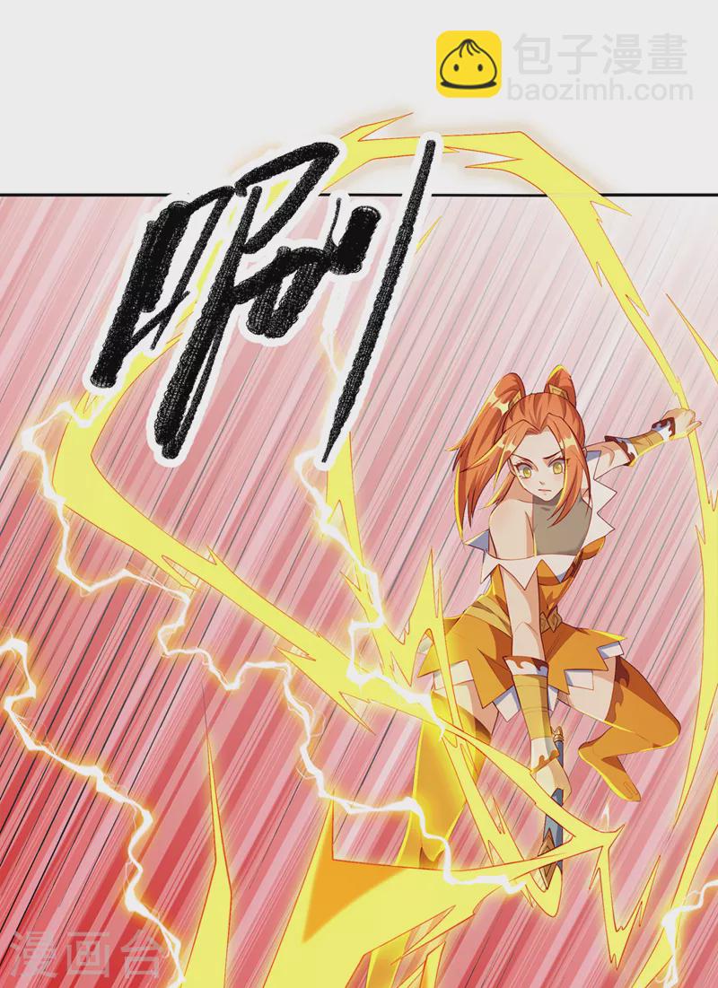 🍘武逆 第268话 我们赌一把如何？ 第15页