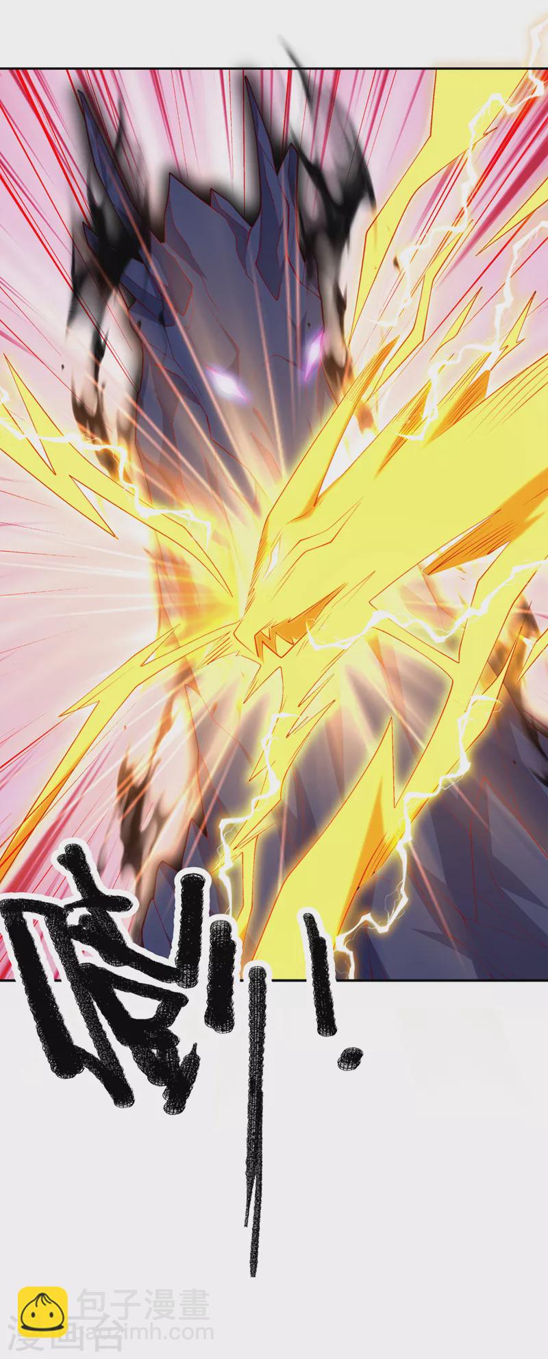 🍘武逆 第268话 我们赌一把如何？ 第17页